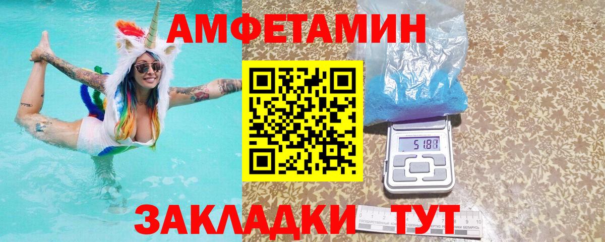 АМФЕТАМИН Розовый Кудрово