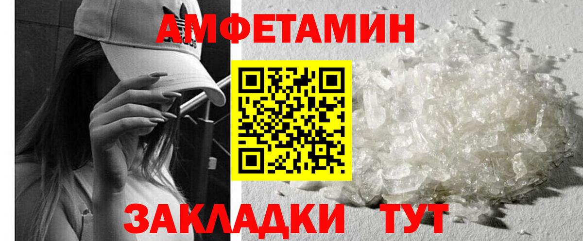 Кудрово  Amphetamine Розовый  АМФЕТАМИН  Вход с VPN 