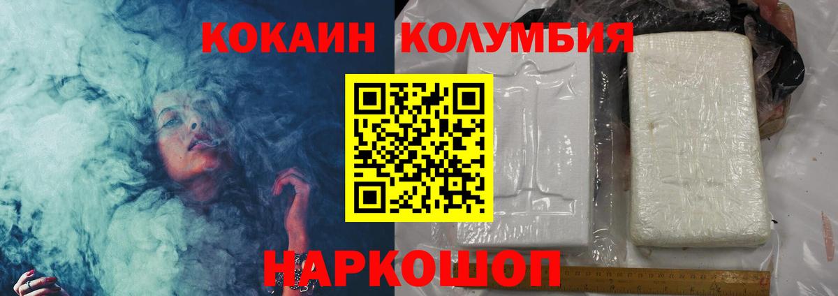 Кокаин Перу  Вход с VPN  COCAIN Перу  Кудрово 