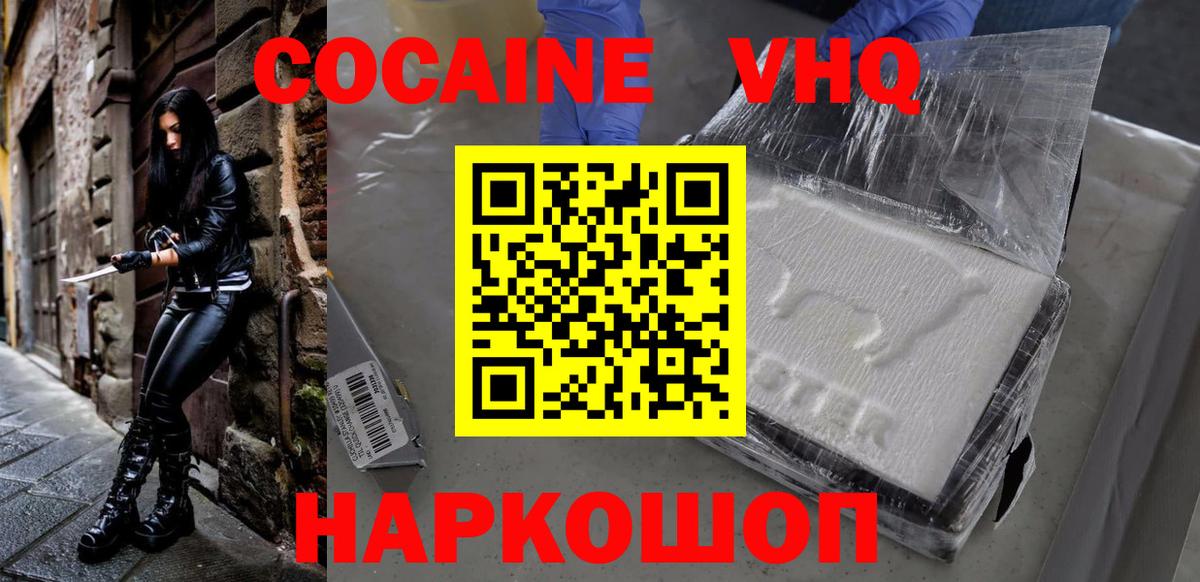 COCAIN Боливия Кудрово