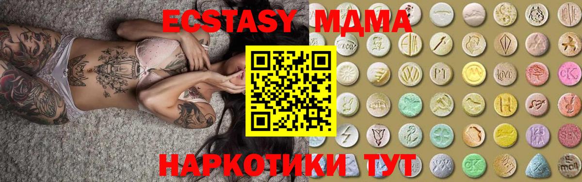 Ecstasy диски Кудрово