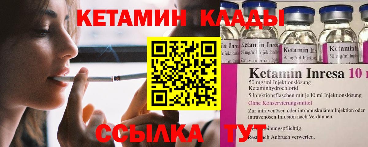КЕТАМИН VHQ  Вход с VPN  Кудрово 