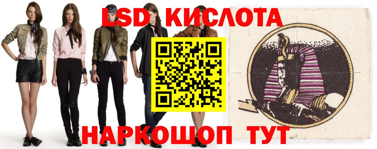 Лсд 25 экстази кислота Кудрово