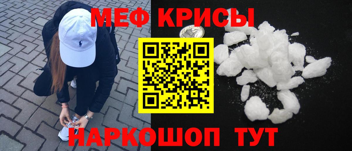 МЕФ  МЕФ  Кудрово  Мефедрон кристаллы  Вход с VPN  Меф кристаллы 