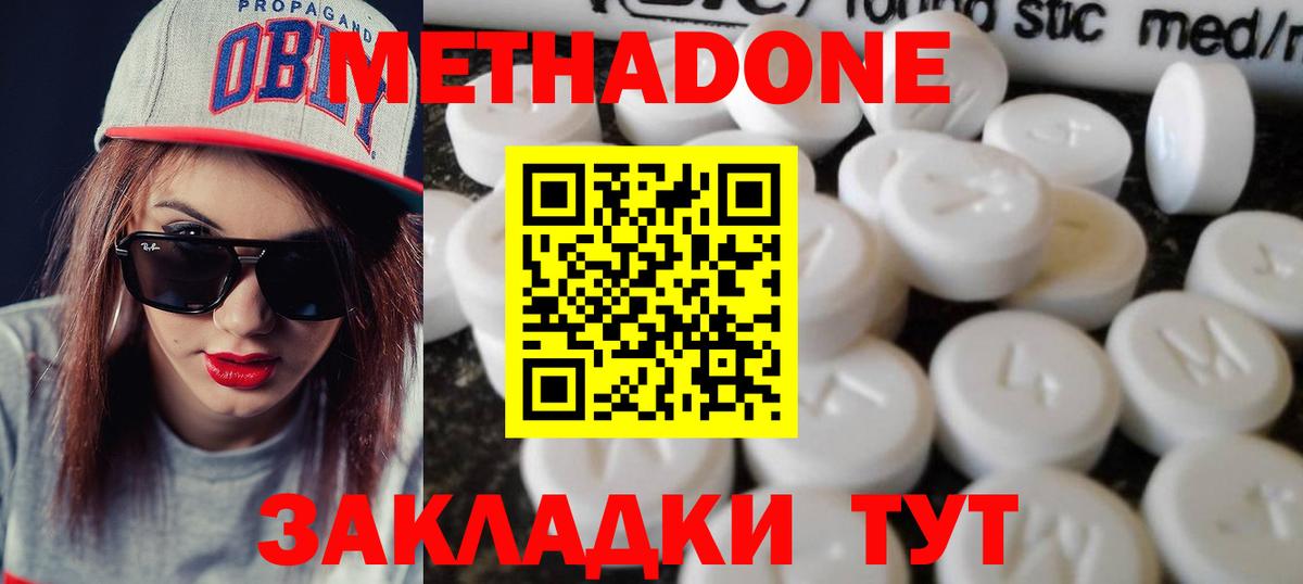 Кудрово  Метадон мёд  Вход с VPN 