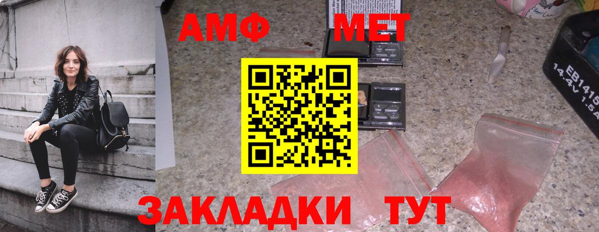 МЕТАМФЕТАМИН винт  Вход с VPN  Кудрово 