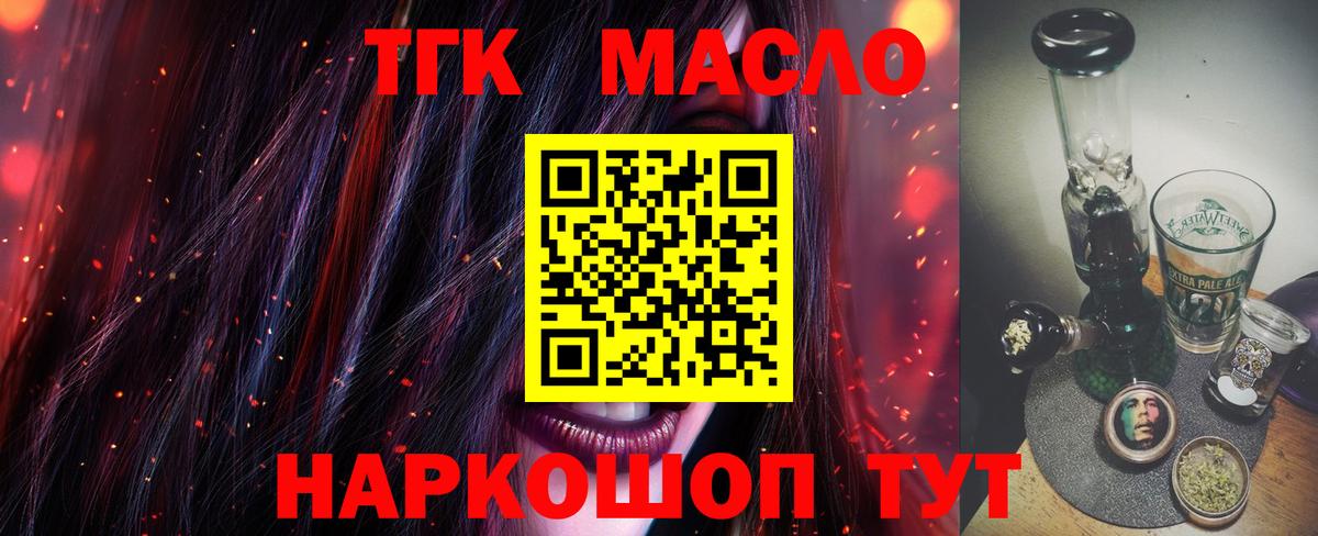 Кудрово  ТГК концентрат  Вход с VPN 