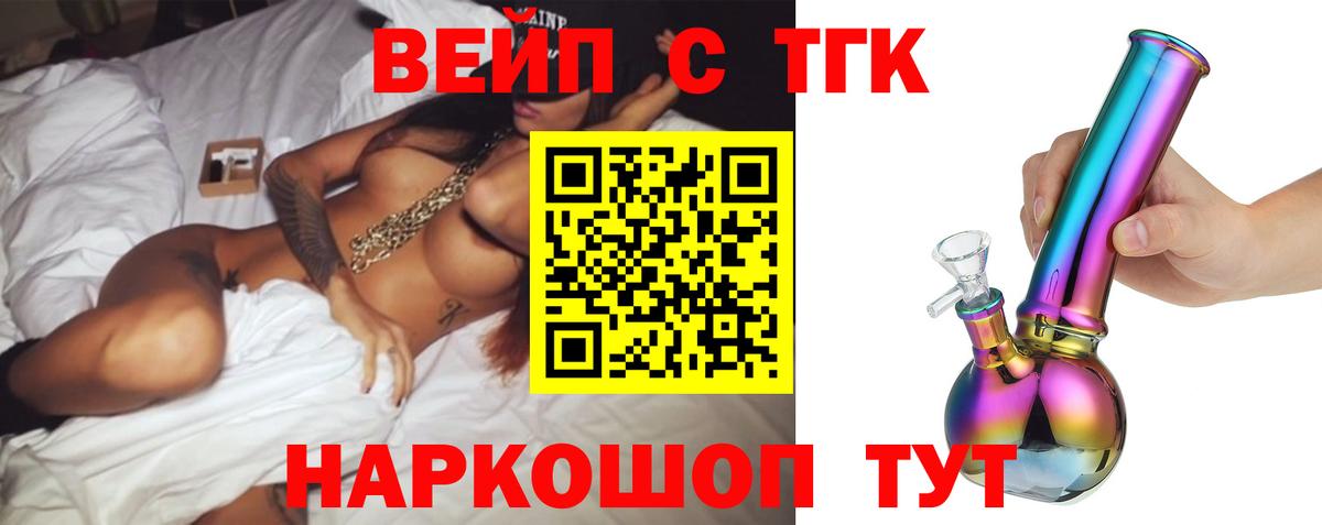 Дистиллят ТГК жижа Кудрово
